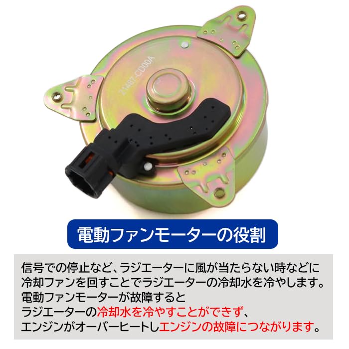 z33 ラジエーターファンモーター　21487-cd00a Amazon.co.jp: フェアレディZ 電動 ファン モーター